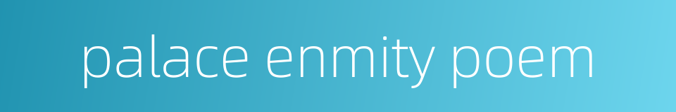palace enmity poem的同义词