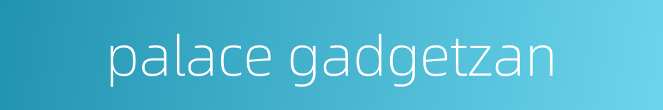 palace gadgetzan的同义词