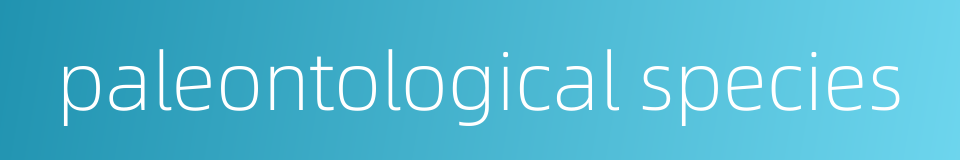 paleontological species的同义词