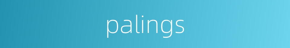 palings的同义词