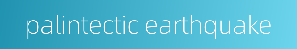 palintectic earthquake的同义词