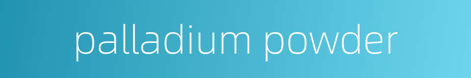 palladium powder的同义词