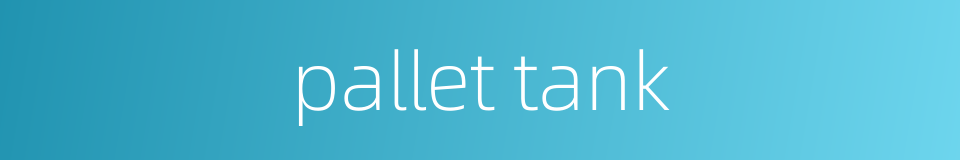pallet tank的同义词