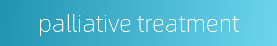 palliative treatment的同义词