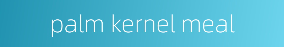 palm kernel meal的同义词