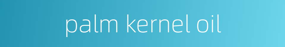 palm kernel oil的同义词