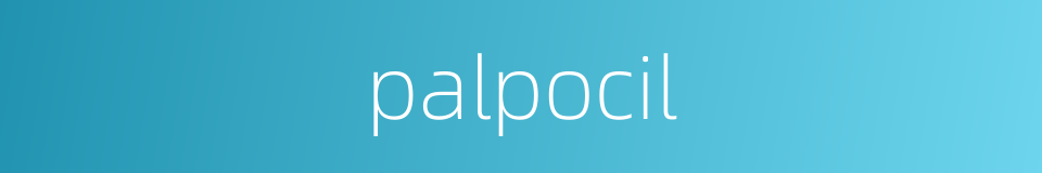 palpocil的同义词