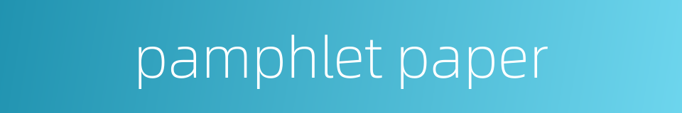 pamphlet paper的同义词