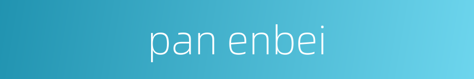 pan enbei的同义词