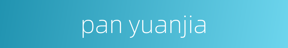 pan yuanjia的同义词