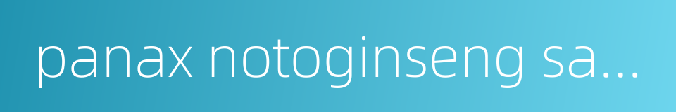 panax notoginseng saponins的同义词