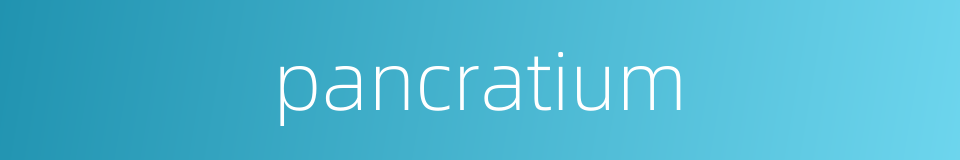 pancratium的同义词
