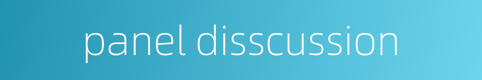 panel disscussion的同义词