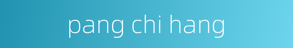 pang chi hang的同义词