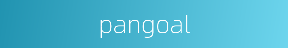 pangoal的同义词