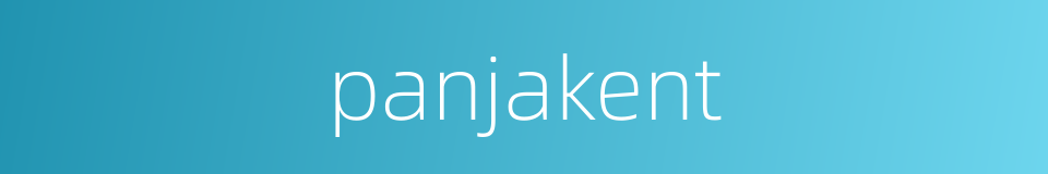 panjakent的同义词