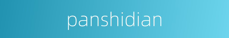 panshidian的同义词