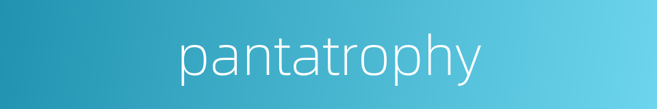 pantatrophy的同义词