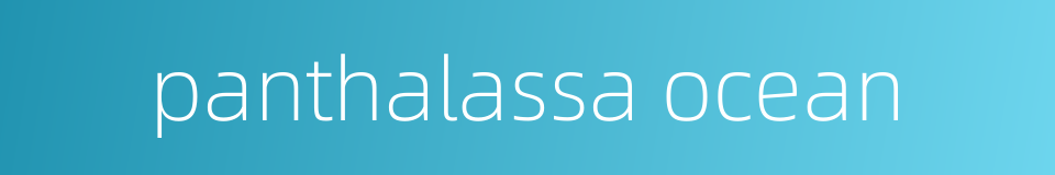 panthalassa ocean的同义词