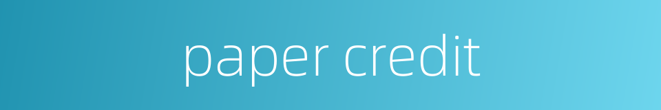 paper credit的同义词