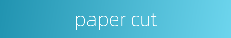 paper cut的同义词
