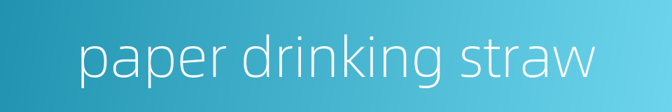 paper drinking straw的同义词