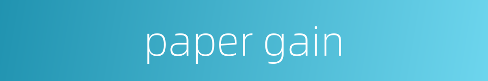 paper gain的同义词