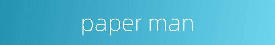 paper man的同义词