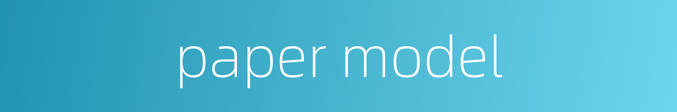 paper model的同义词