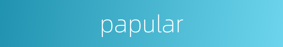 papular的同义词