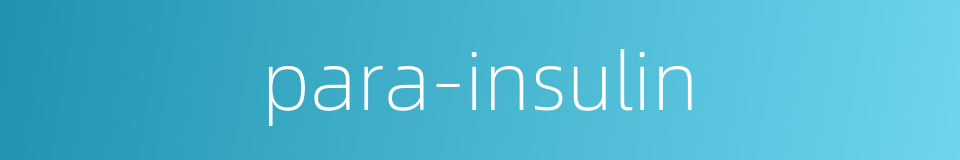 para-insulin的同义词