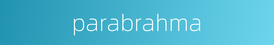 parabrahma的同义词