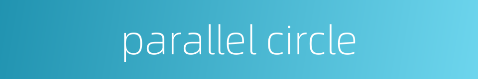 parallel circle的同义词