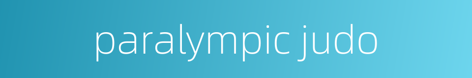 paralympic judo的同义词