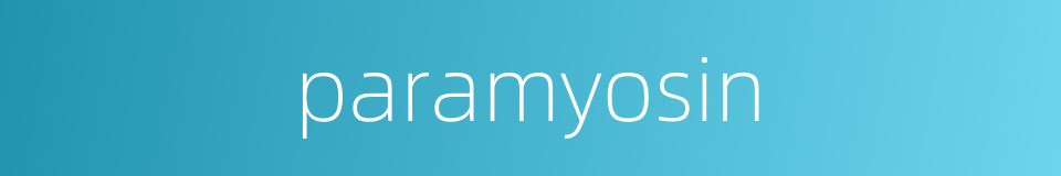 paramyosin的同义词