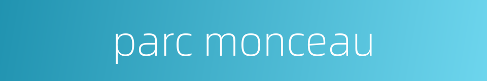 parc monceau的同义词