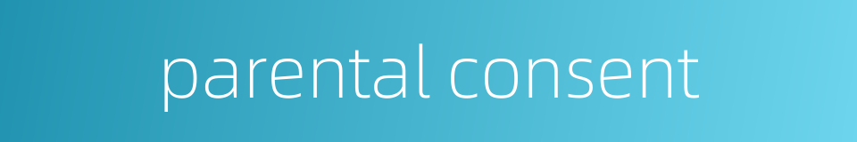 parental consent的同义词