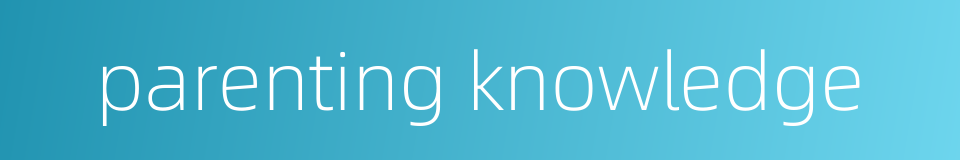 parenting knowledge的同义词