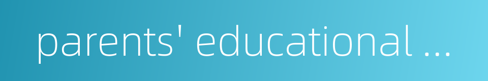 parents' educational mode的同义词