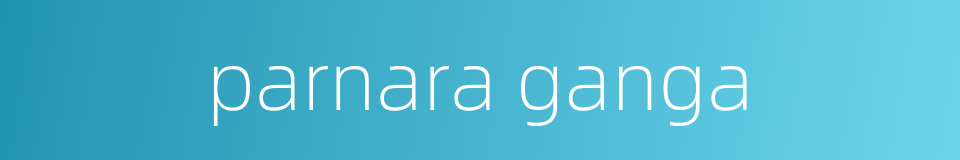 parnara ganga的同义词