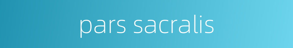 pars sacralis的同义词