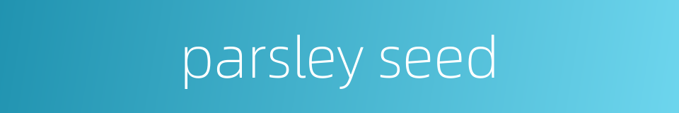 parsley seed的同义词