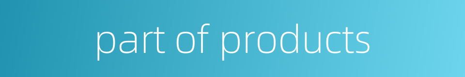 part of products的同义词