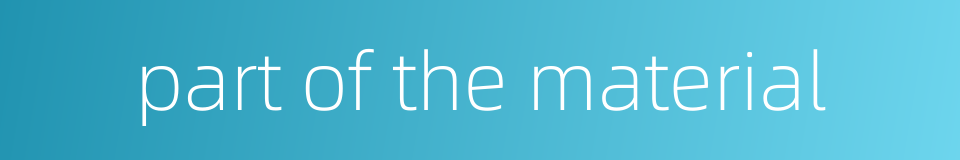 part of the material的同义词