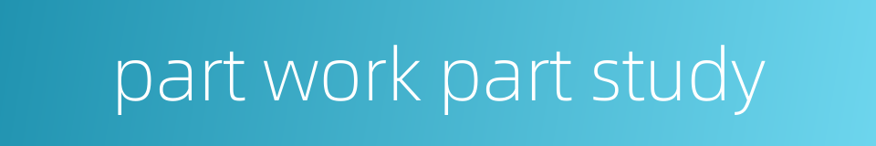 part work part study的同义词