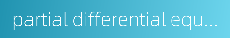partial differential equation of elliptic type的同义词