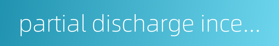 partial discharge inception voltage的同义词