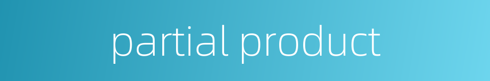 partial product的同义词