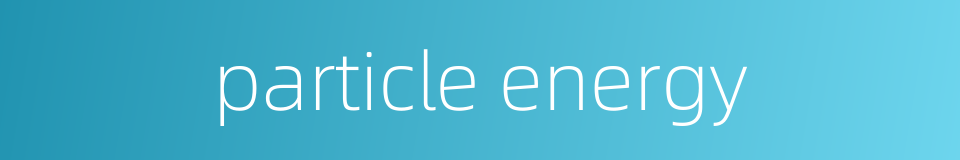 particle energy的同义词