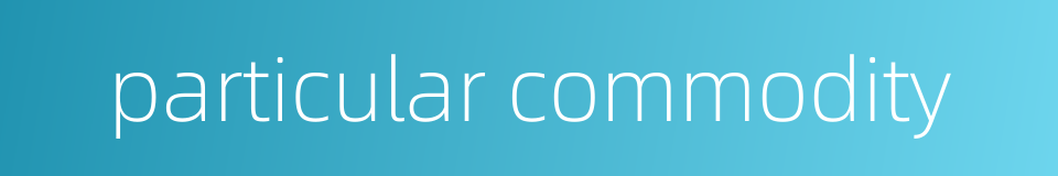 particular commodity的同义词